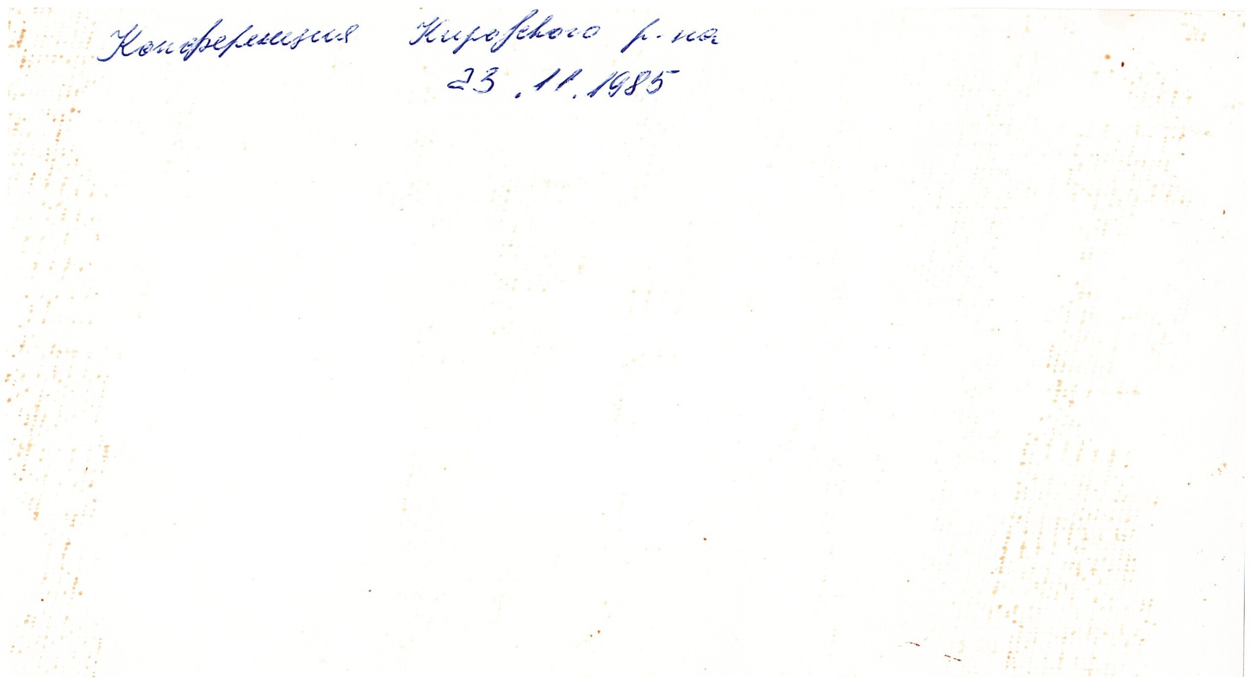 Невидимые нити. Краснодар Ленинград.