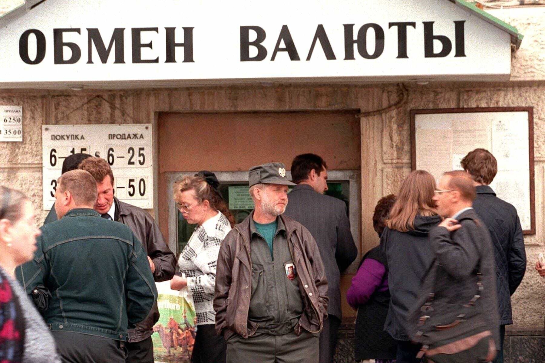 Дефолт 1998 года: кризис и последствия