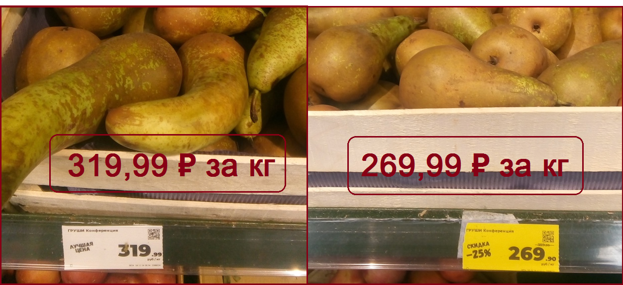 Показываю разницу цен за три месяца на овощи и фрукты в «Магните». Вы можете удивиться!