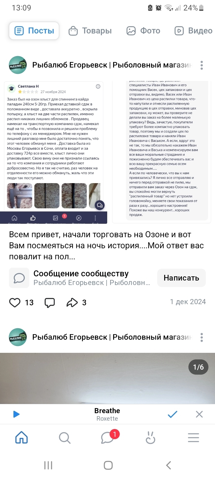 Магазин "Новый век" и "рыбалюб"