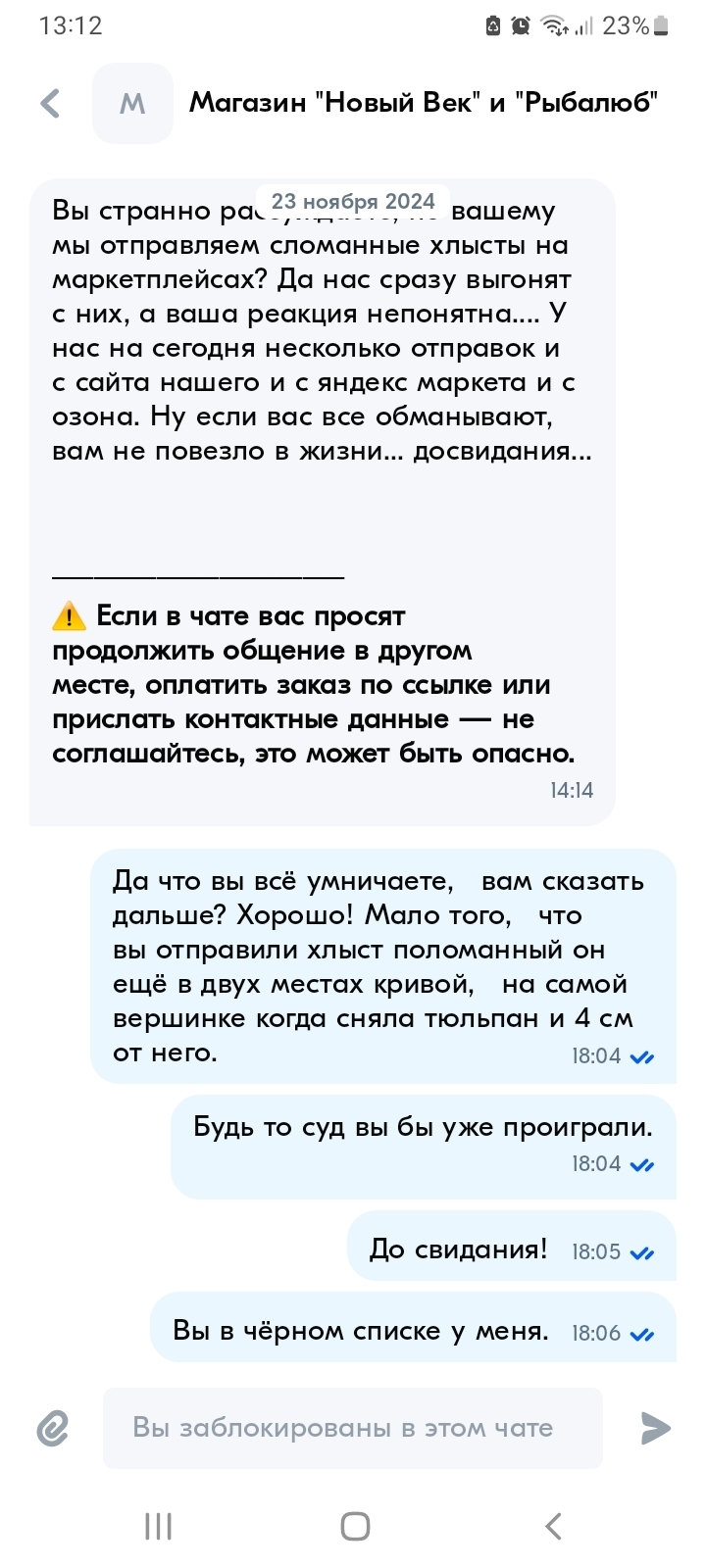 Магазин "Новый век" и "рыбалюб"