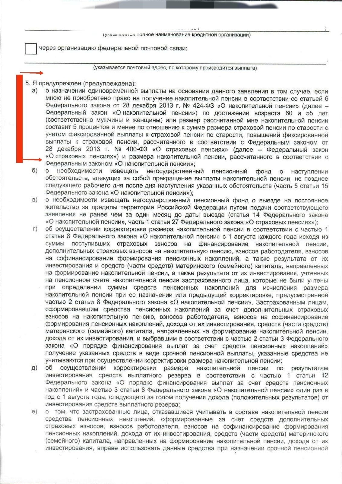 Правильно посчитали выплаты ?