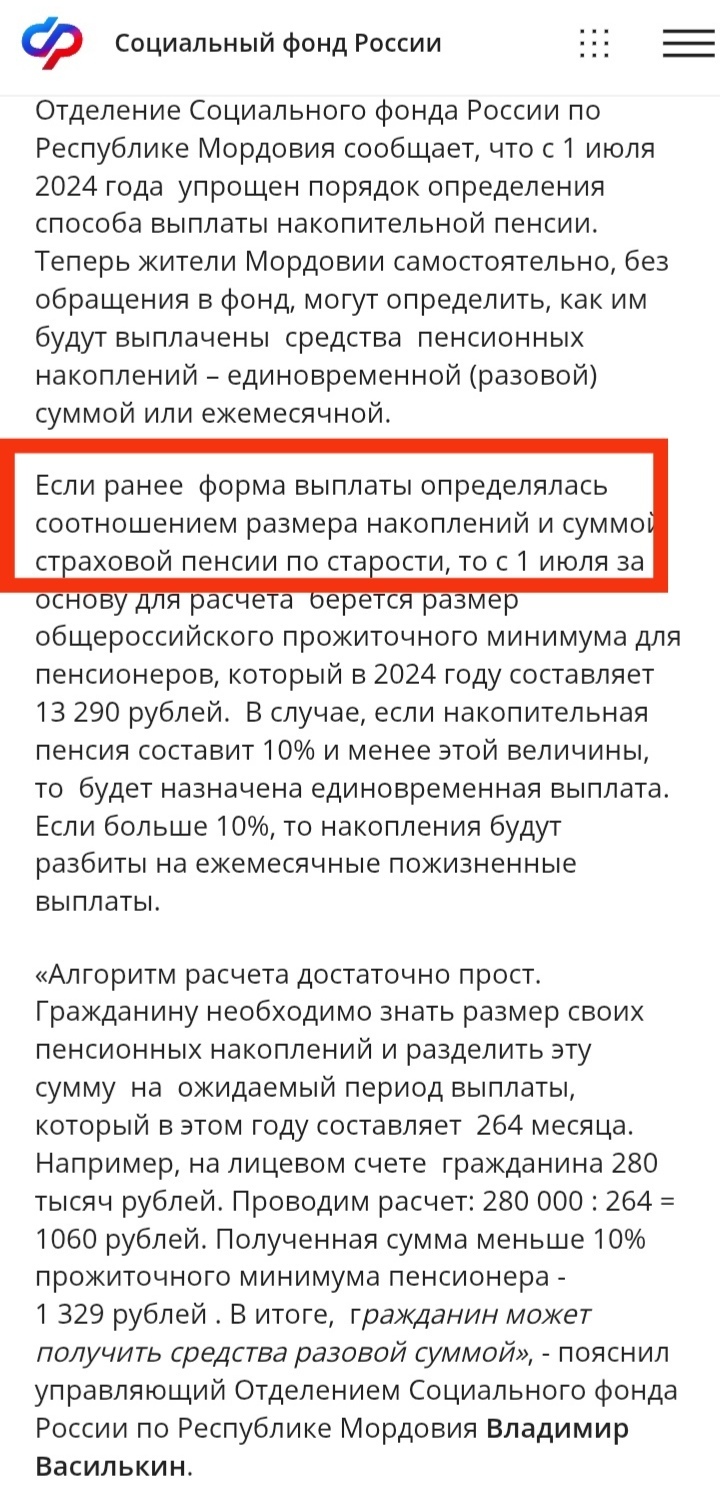 Правильно посчитали выплаты ?