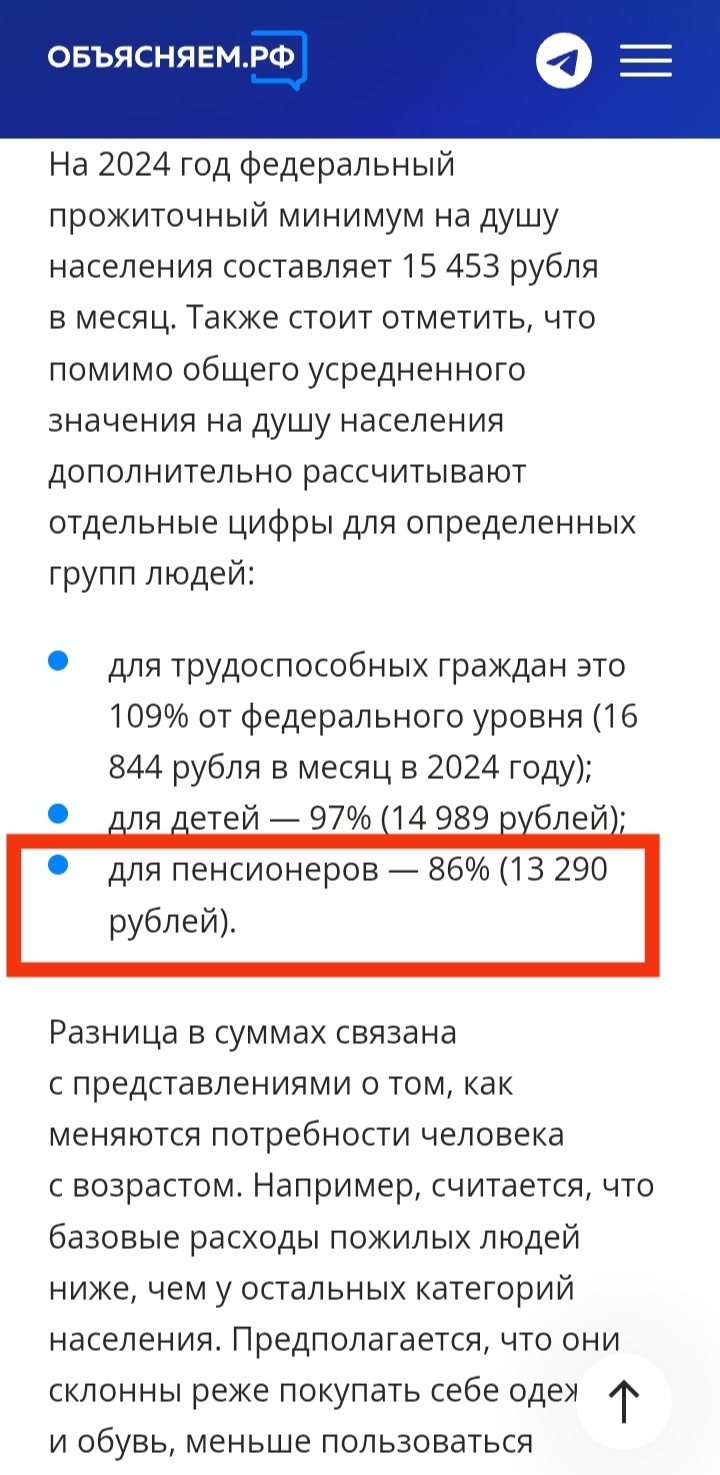 Правильно посчитали выплаты ?