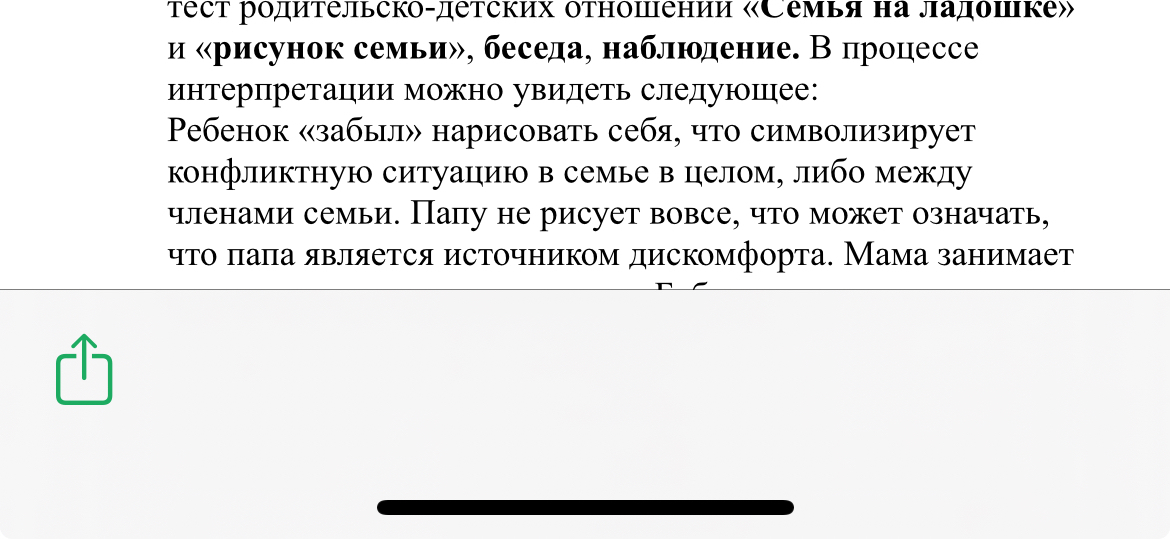 Решение суда против желания ребенка