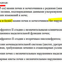 Без нарушения.PNG