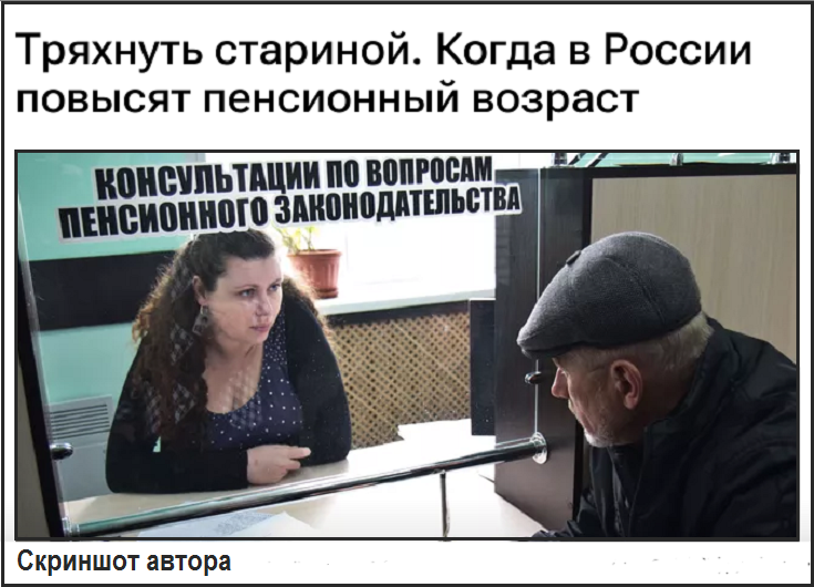 Моратория нет: высока вероятность нового повышения пенсионного возраста до 2030 года