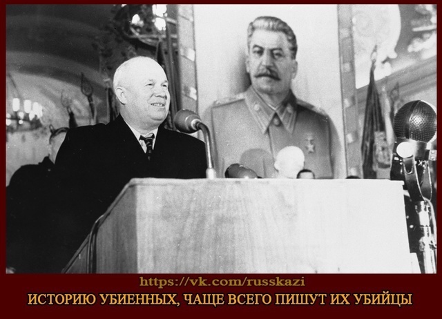 Кто убил Сталина? Правда о заговоре, предательстве и интригах в верхушке КПСС