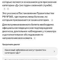 Screenshot_2025-03-20-18-46-51-645_com.yandex.searchapp.jpg