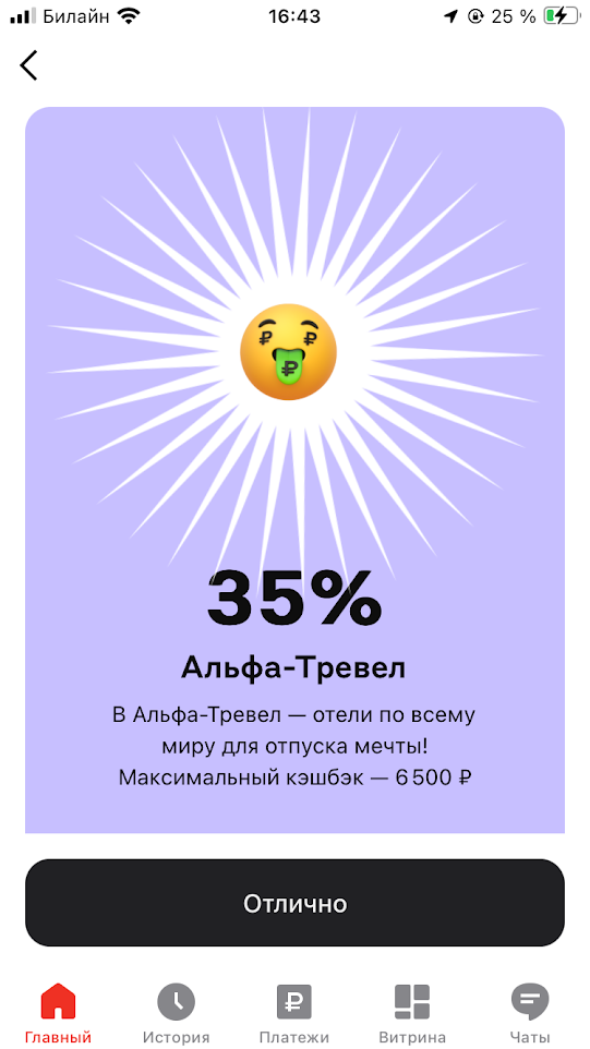 Альфа-карта, моя первая и любимая карта, расскажу о всех её плюсах