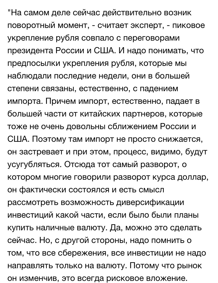 Дно достигнуто? Стоит ли уже покупать доллары или еще подождать?