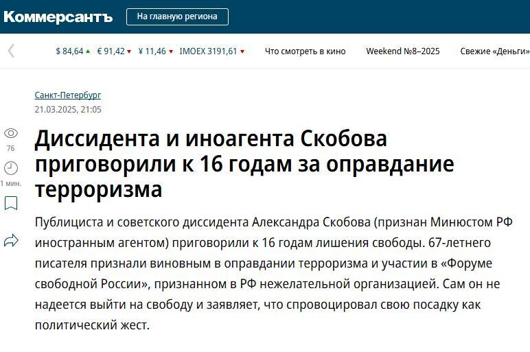 Пенсионеры-террористы в России. Причины феномена, по мнению автора