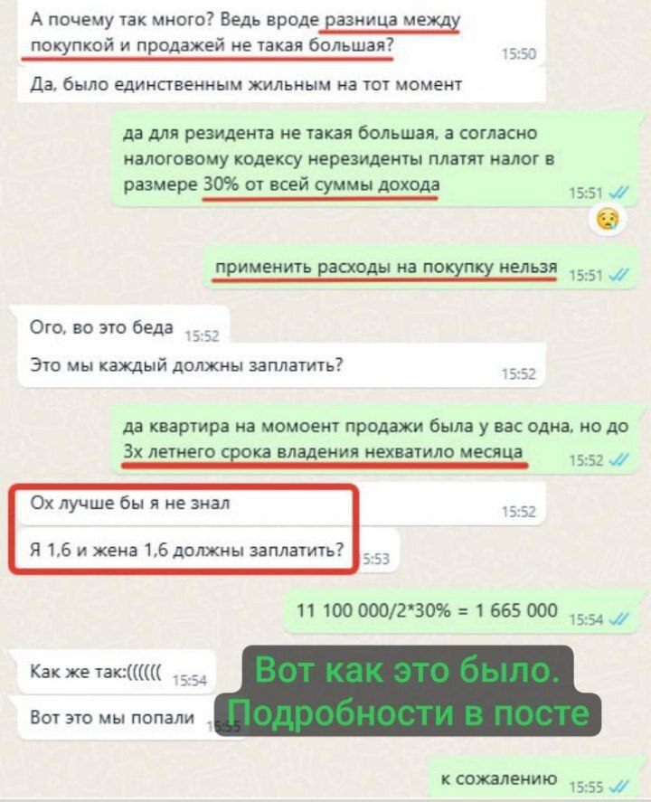 Налоговая ошибка нерезидента стоимостью 3.3. млн.руб