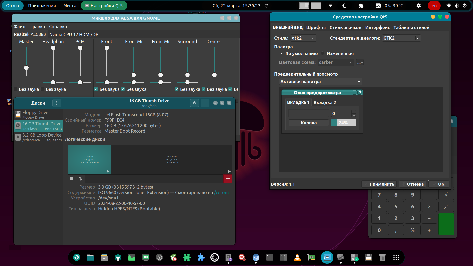 Ubuntu 22.04 новый dconf и новый qt5ct и пока несбывшийся новеиший видео драйвер для nvidia о котором можно почитать в самом тг канале unix_so