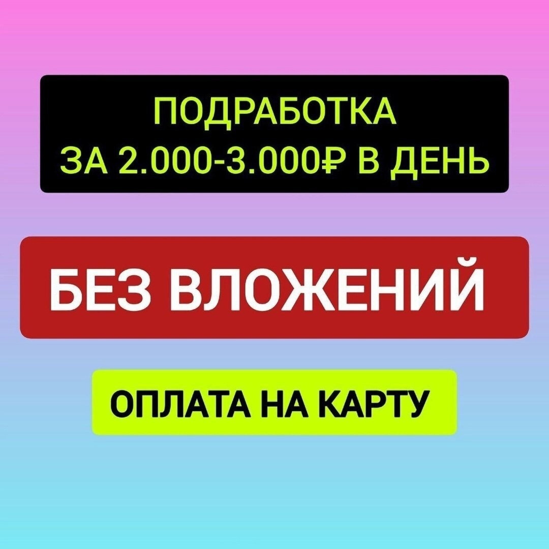 Делись, приглашай, получай деньги – все проще, чем кажется!