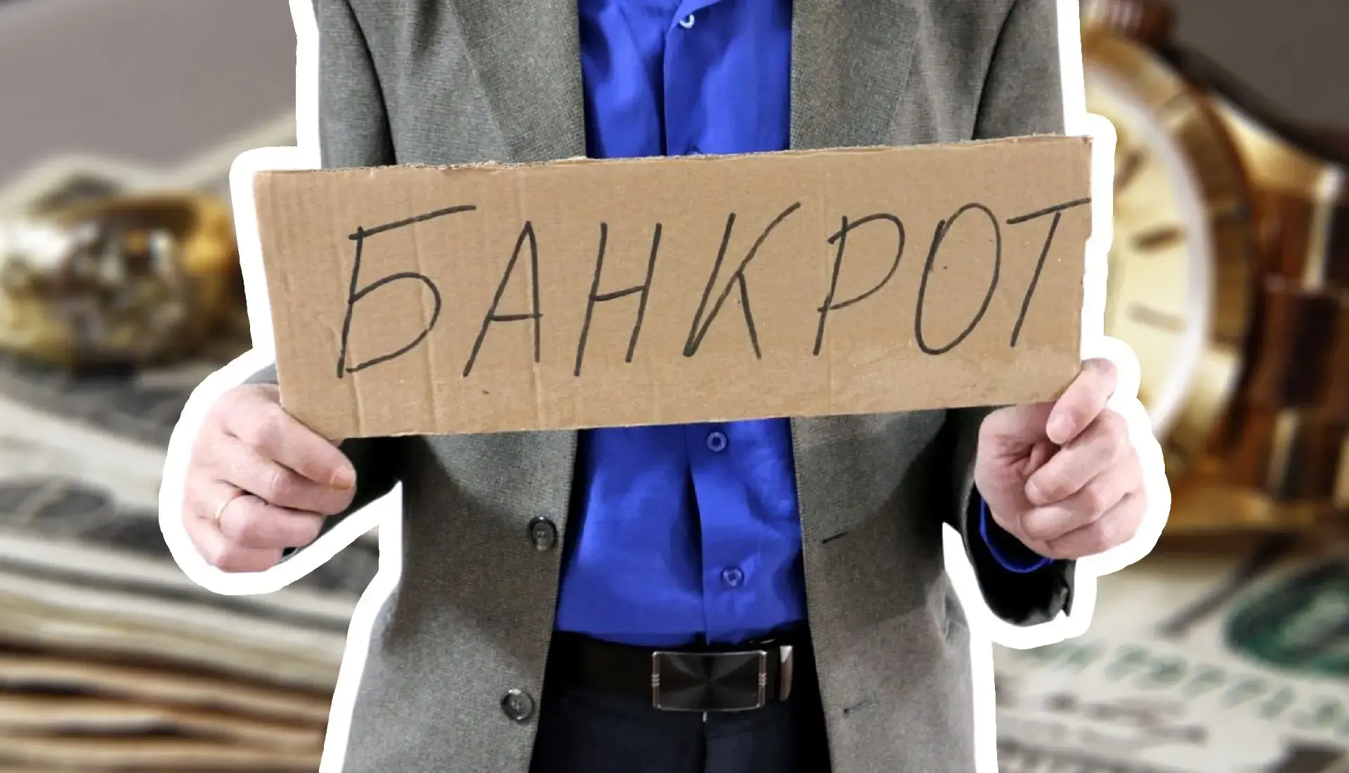 Изменения в законодательстве о банкротстве: что нужно знать юристам