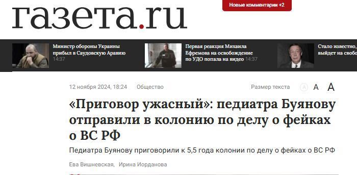 Пенсионеры-террористы в России. Причины феномена, по мнению автора