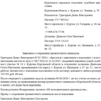 obrazec-zayavlenie-pristavam-o-sohranenii-prozhitochnogo-minimuma.png