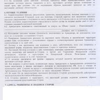 Скриншот 24-03-2025 110729.jpg