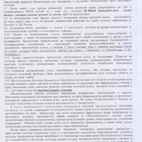 Скриншот 24-03-2025 110717.jpg