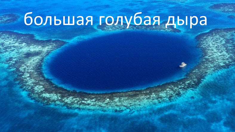 Чудеса нашей планеты