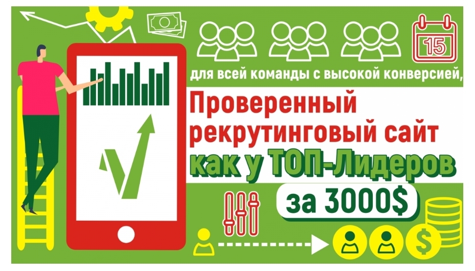 Проверенный рекрутинговый сайт для всей команды!