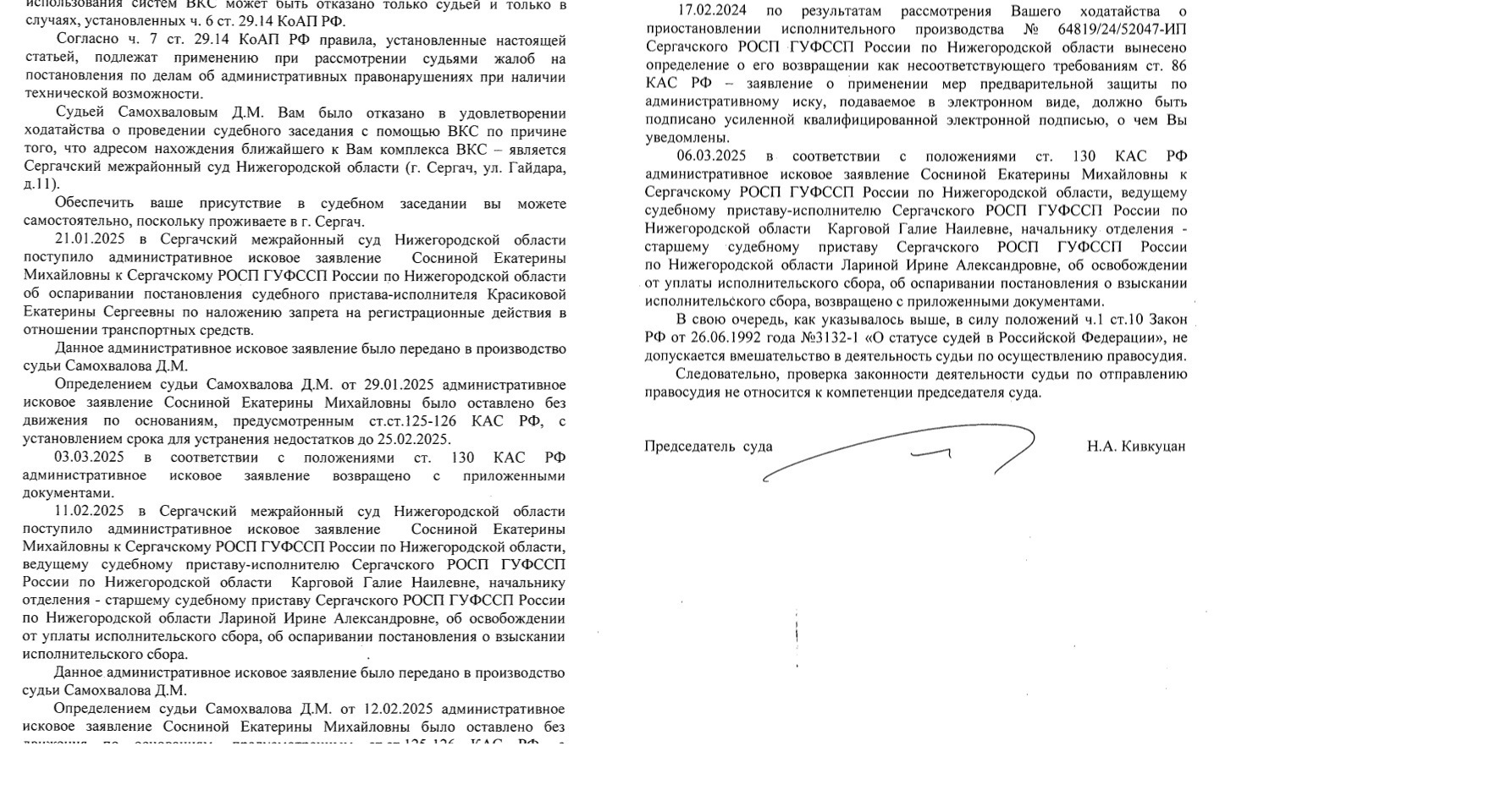 Беззаконие в суде отношение организатора- волонтера!?