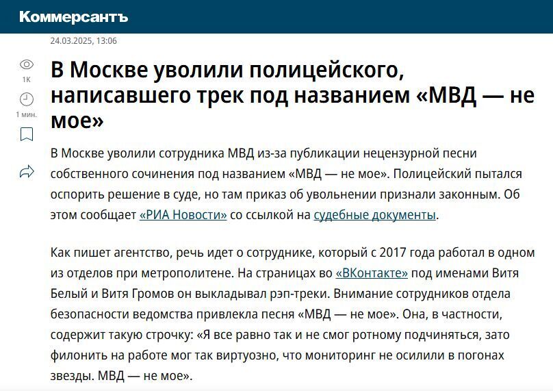 🍒«МВД – не моё». Полицейский — рэпер — матерщинник и личная история про палочную систему