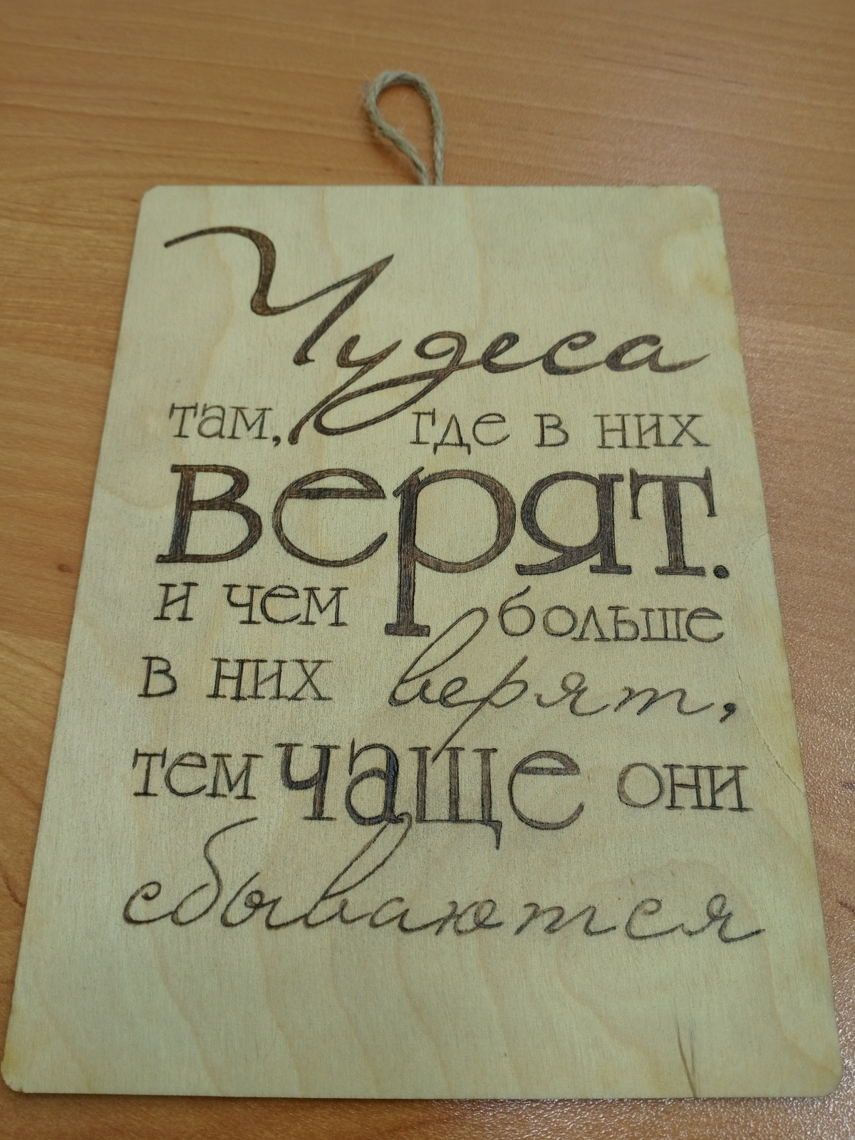 Давайте хвастаться вместе!