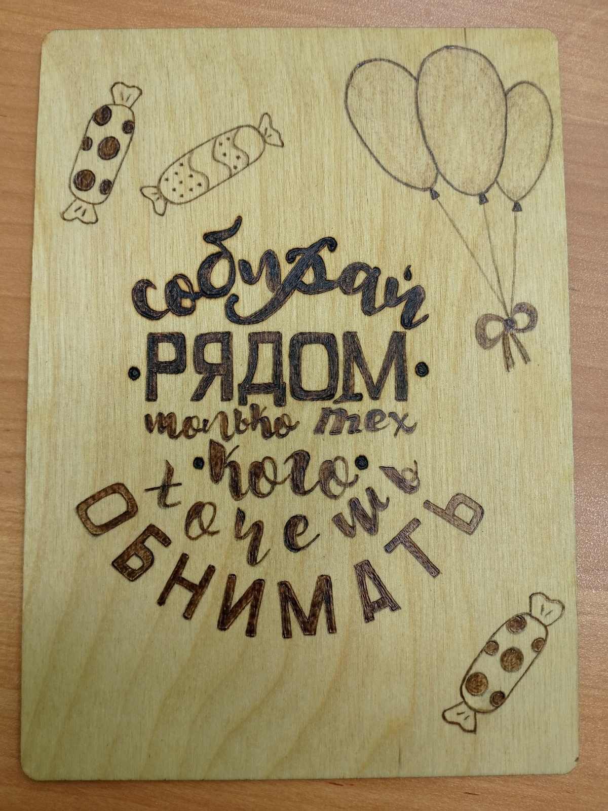 Давайте хвастаться вместе!