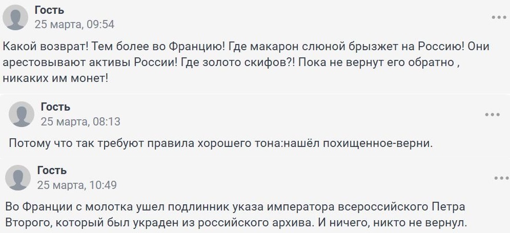 Цена – 55 млн! В Москве обнаружились похищенные во Франции старинные монеты