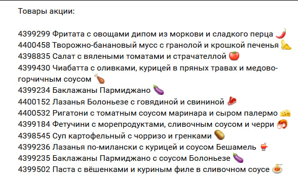 Забираем итальянские блюда с кешбэком 100%!