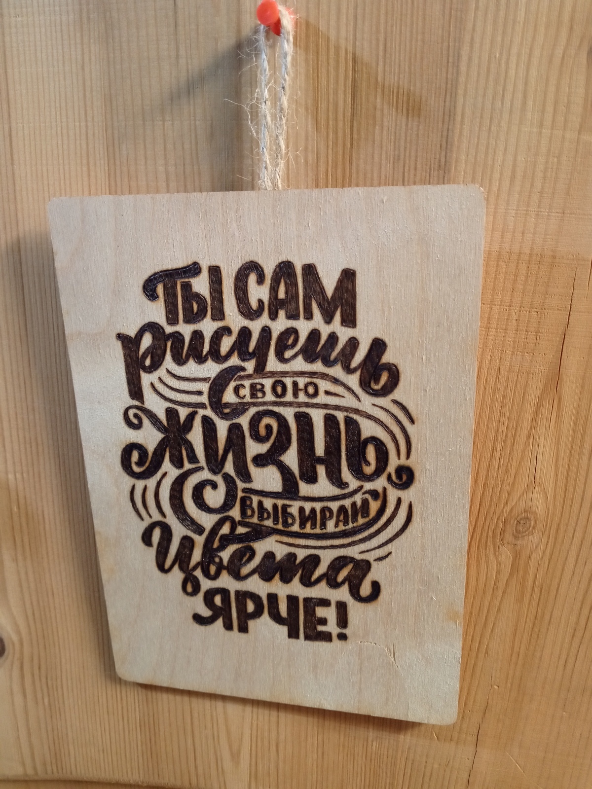 Давайте хвастаться вместе!