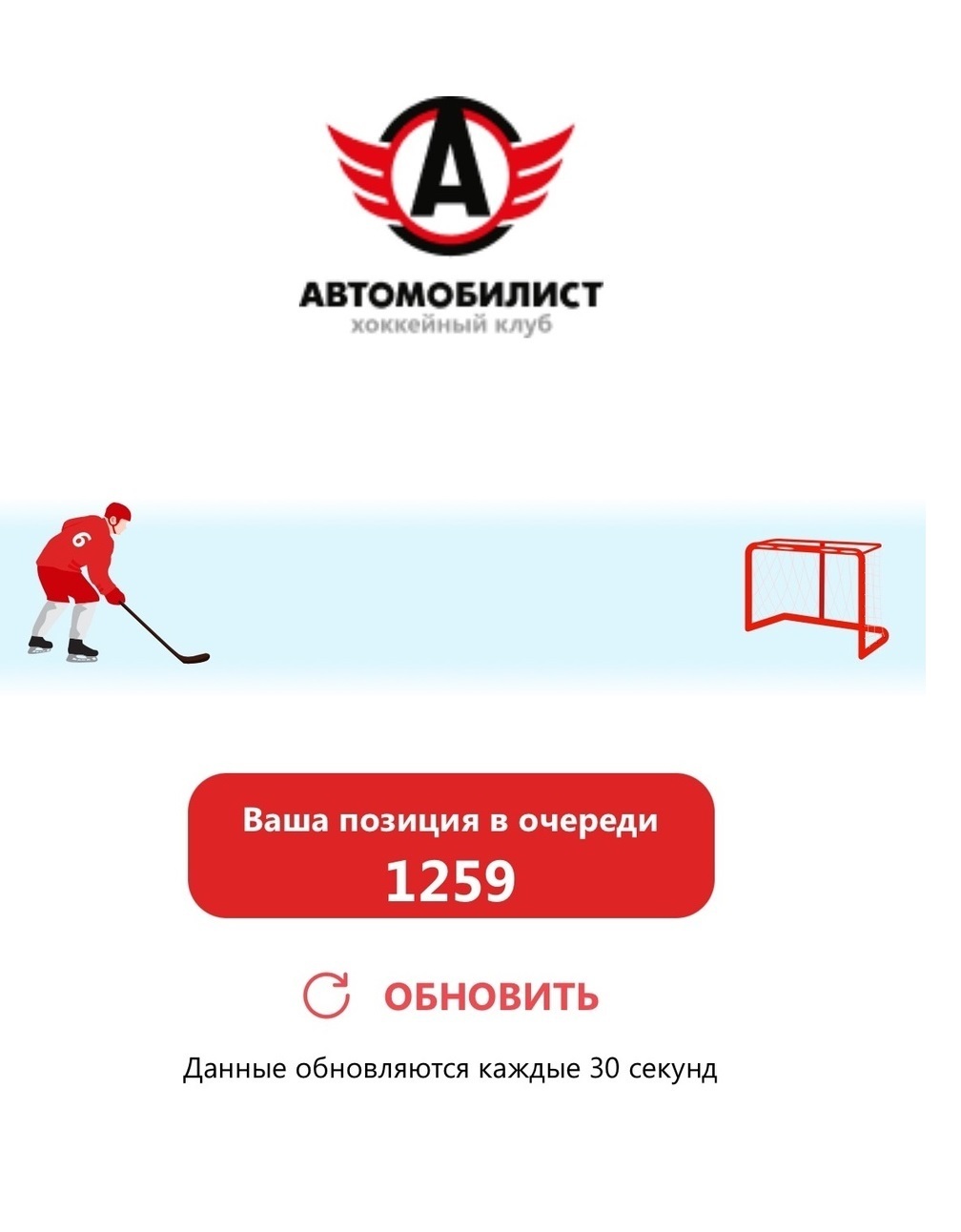 "Шайбу! Шайбу!". Как я сходил на новую хоккейную арену "УГМК" в Екатеринбург на плей-офф Кубка Гагарина