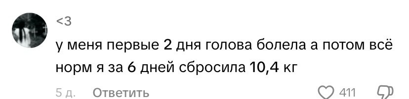 Молекула убивает?