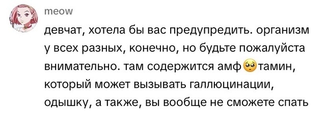 Молекула убивает?
