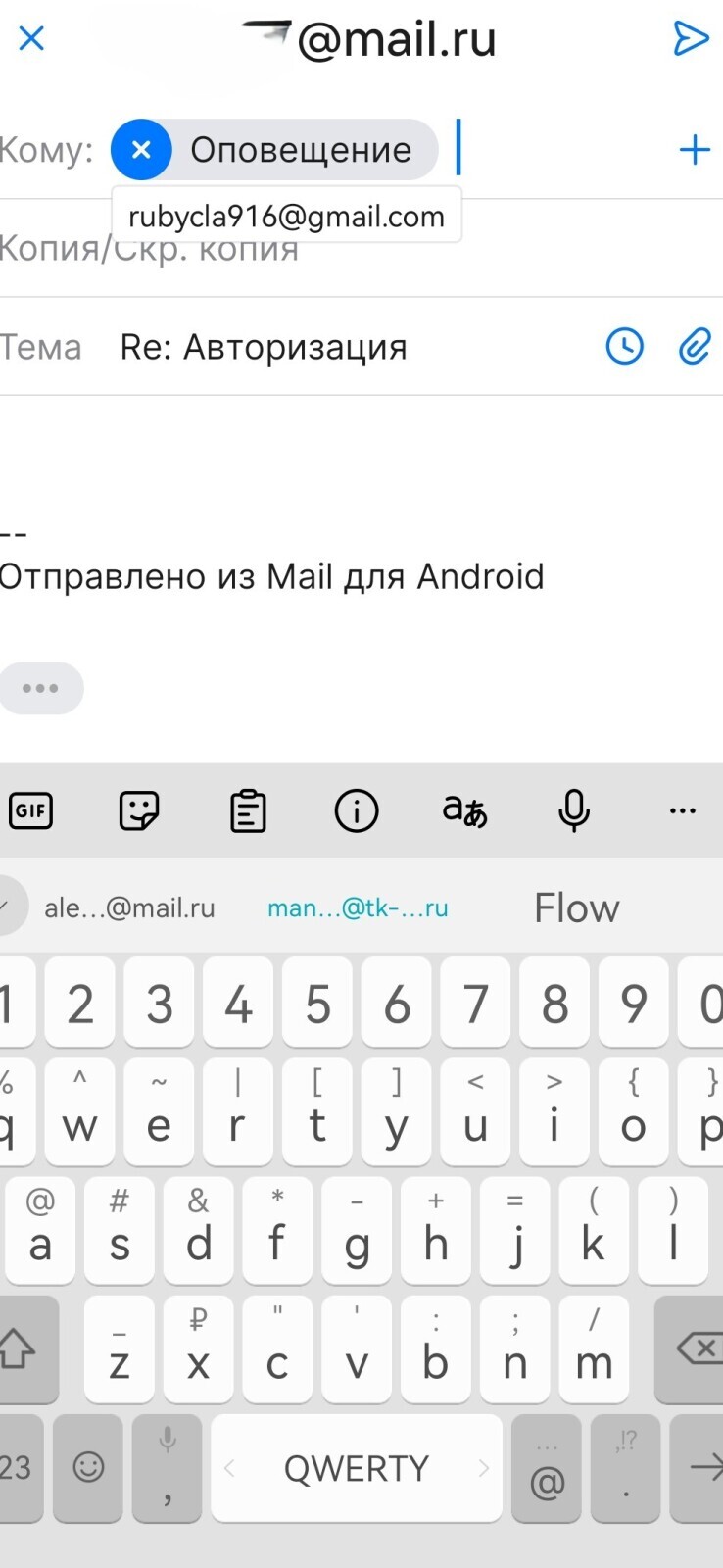 Мошенники передают привет через Госуслуги