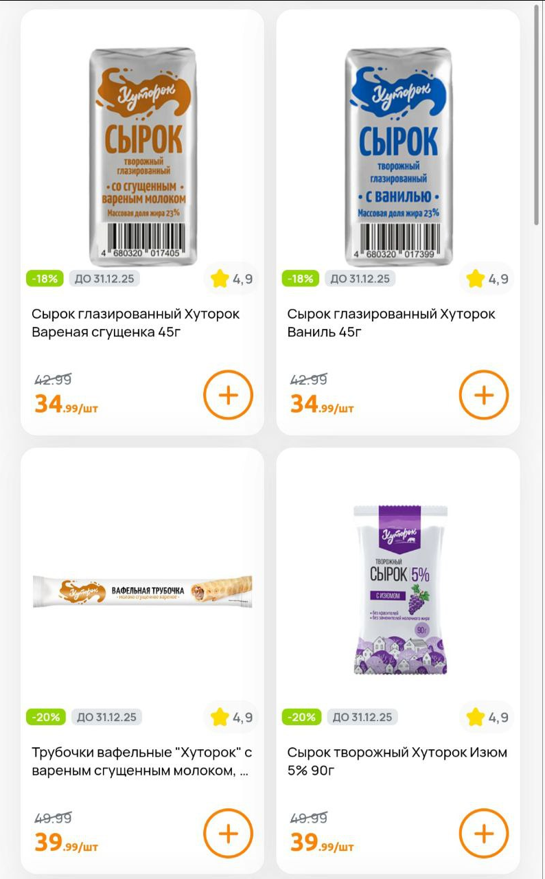 Бесплатная еда, кешбэк 50% на супермаркеты и 5800 рублей за день. Как я зарабатываю на экономии?