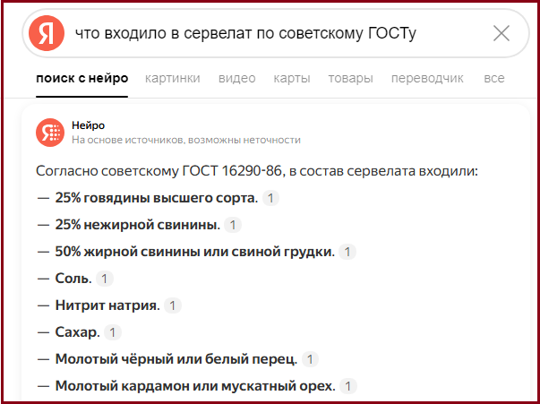 Царский деликатес из мясных отходов и бамбука или «Выбирай все ощущения!»