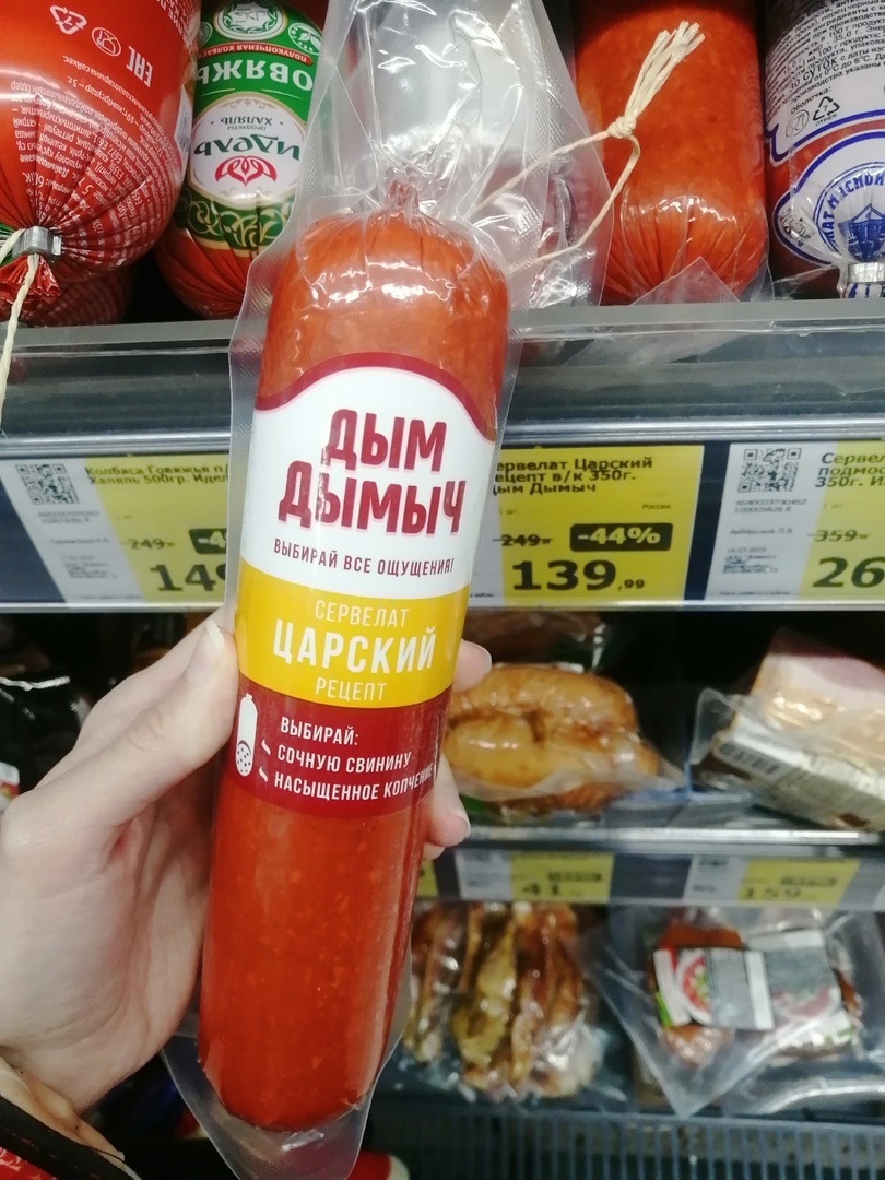 Царский деликатес из мясных отходов и бамбука или «Выбирай все ощущения!»