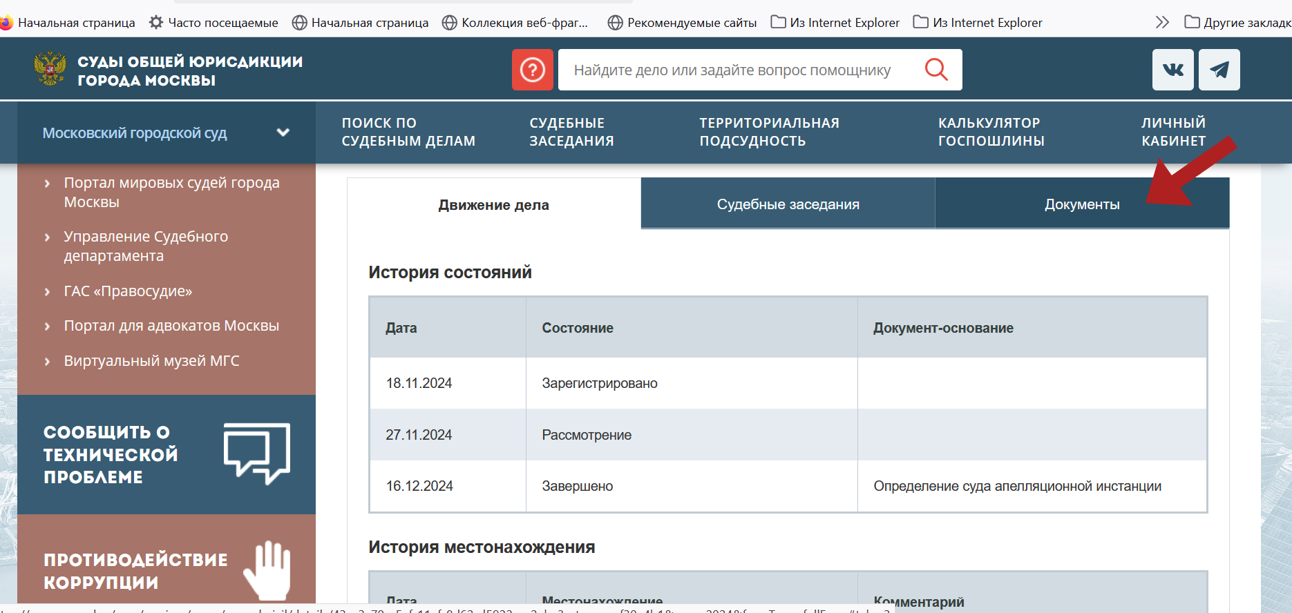 Залив квартиры. В помощь виновнику залива. Как ознакомиться с судебной практикой и самостоятельно подготовиться к суду
