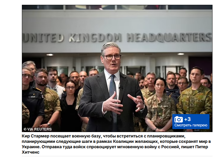 Стармер и Трамп решили дальше давить на Путина: толкают к Третьей мировой?