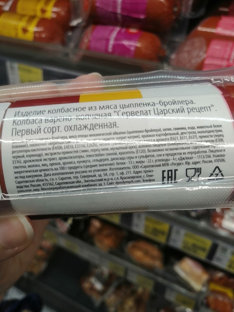 Царский деликатес из мясных отходов и бамбука или «Выбирай все ощущения!»