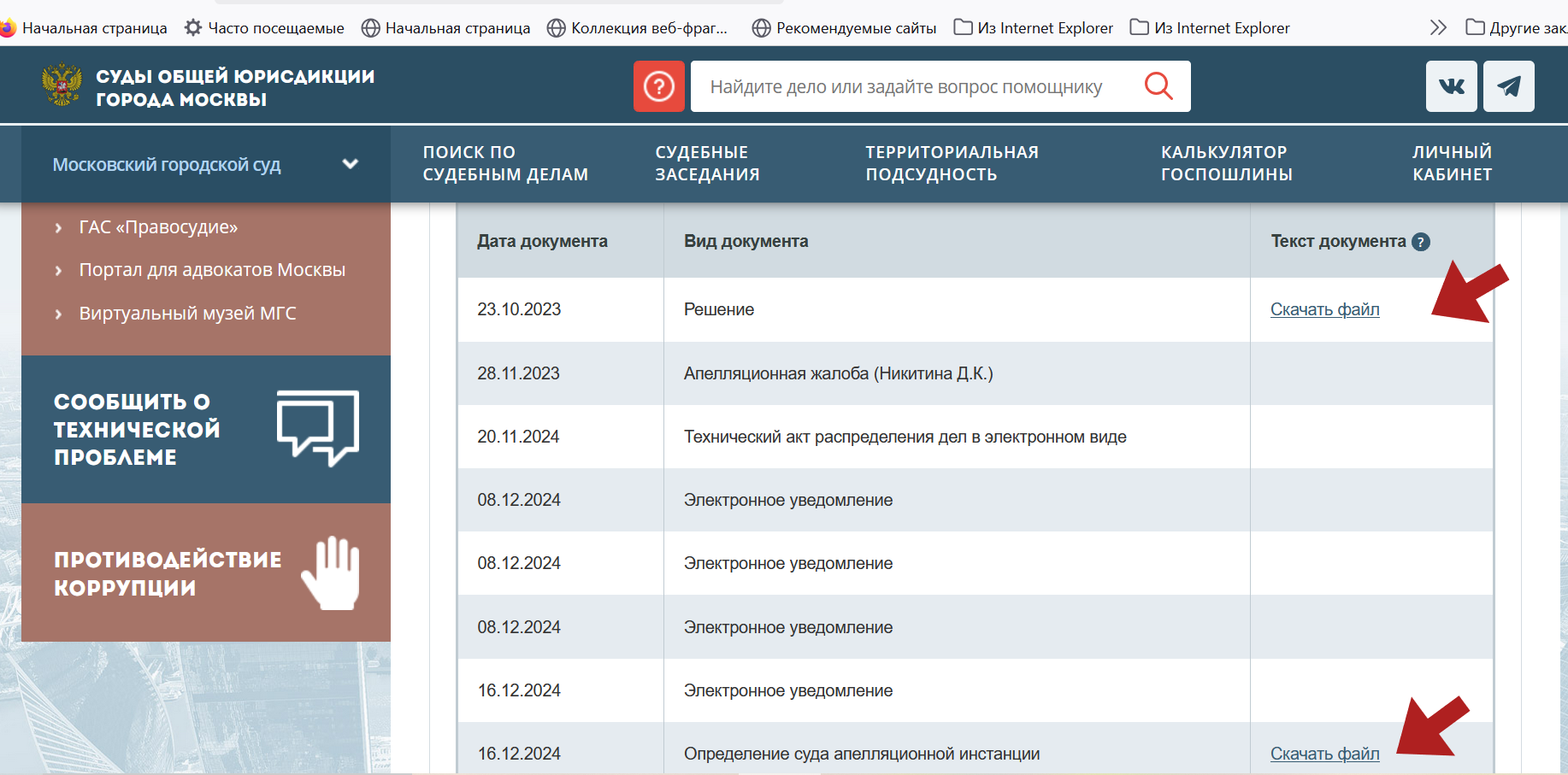 Залив квартиры. В помощь виновнику залива. Как ознакомиться с судебной практикой и самостоятельно подготовиться к суду