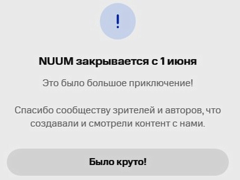 Что же это такое было?