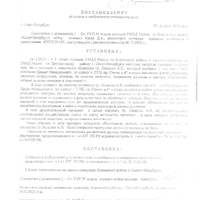 Файл_Сканирования4062_page-0001.jpg
