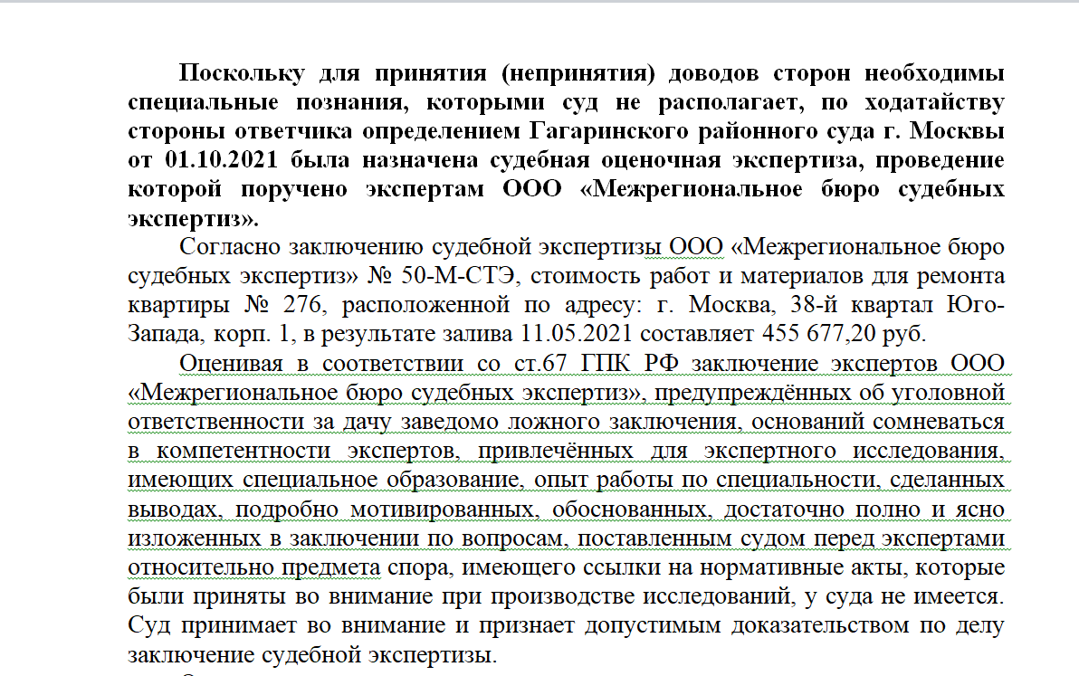 Рецензия, как доказательство в гражданском процессе. Быть или не быть - вот в чём вопрос😜