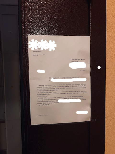 Соседские разборки! Как обычная жалоба моей соседки обернулась неприятностями для всех жильцов