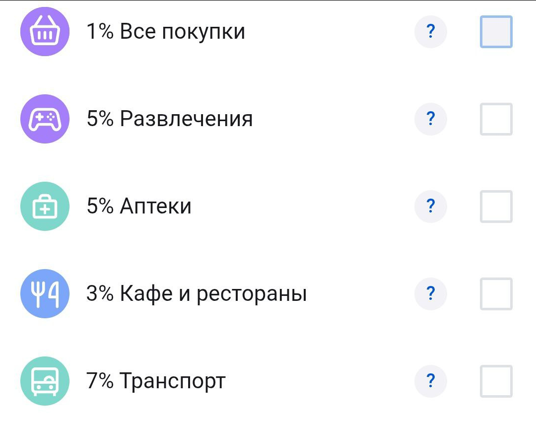 Кешбэк на апрель. Что предлагают банки?