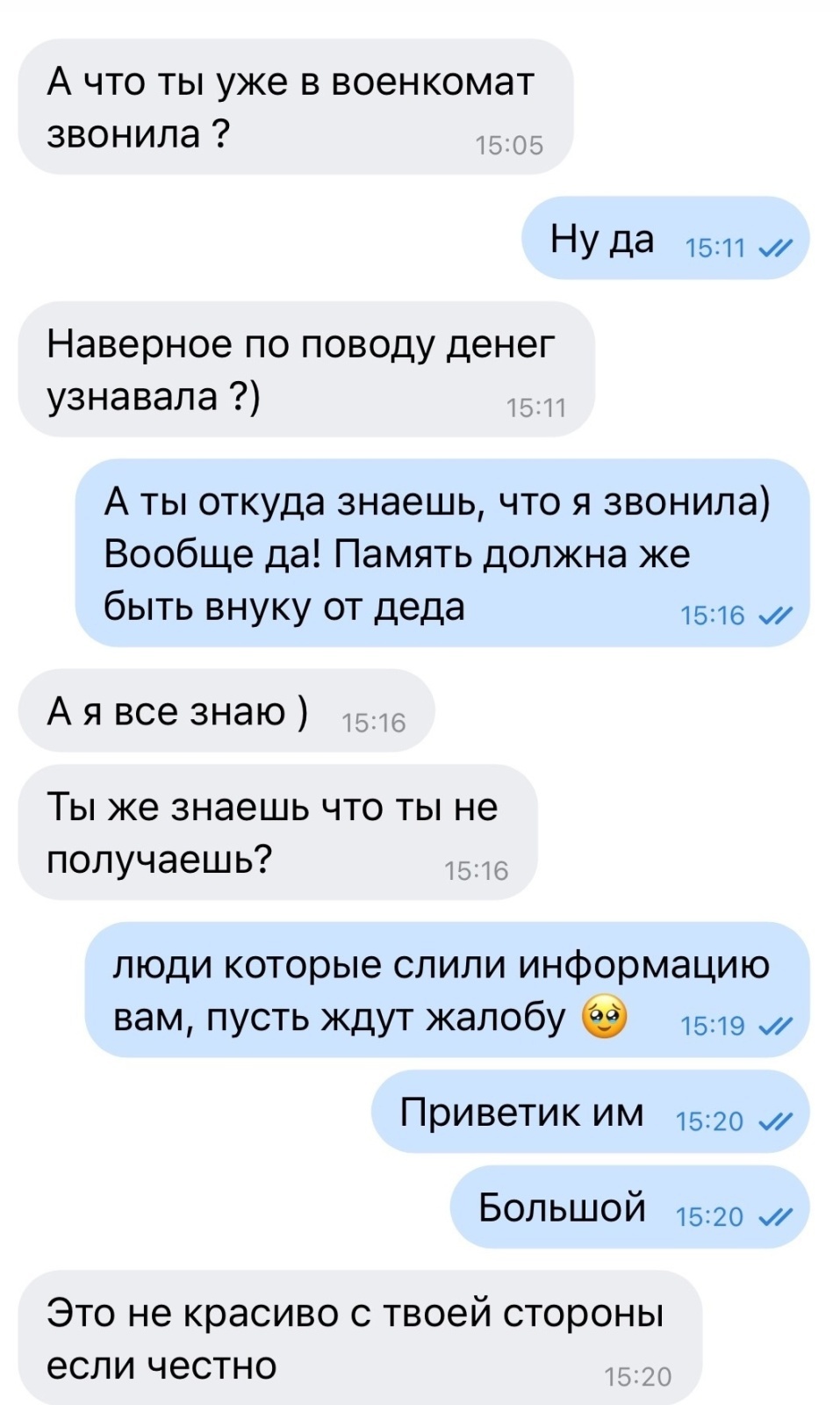 Позвонила в военкомат с вопросом о выплатах, не согласовав с новой семьей отца. Я «поступила некрасиво»?